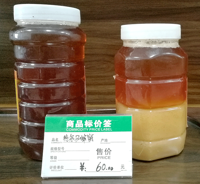 荊條蜂蜜